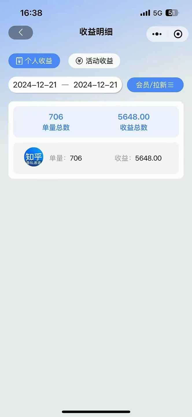 图片[4]-2025知乎拉新无限做单玩法，3分钟一单，日入1000+简单无难度-卿云社