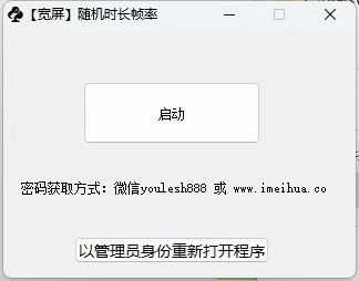 梅花实验室2025视频号最新一刀不剪黑科技，宽屏AB画中画+随机时长+帧率融合玩法-卿云社