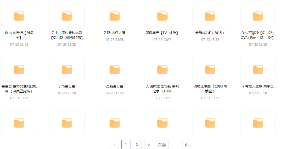 经典动漫合集-卿云社