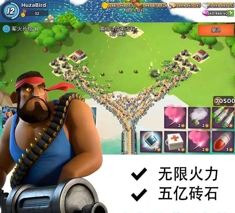 海岛奇兵 无限资源破解-卿云社