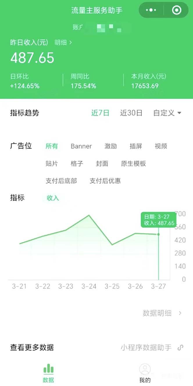 图片[1]-(9803期)最稳定版公众号流量主AI持久爆文玩法 小白轻松掌握 2个月实测半小时日入200-卿云社