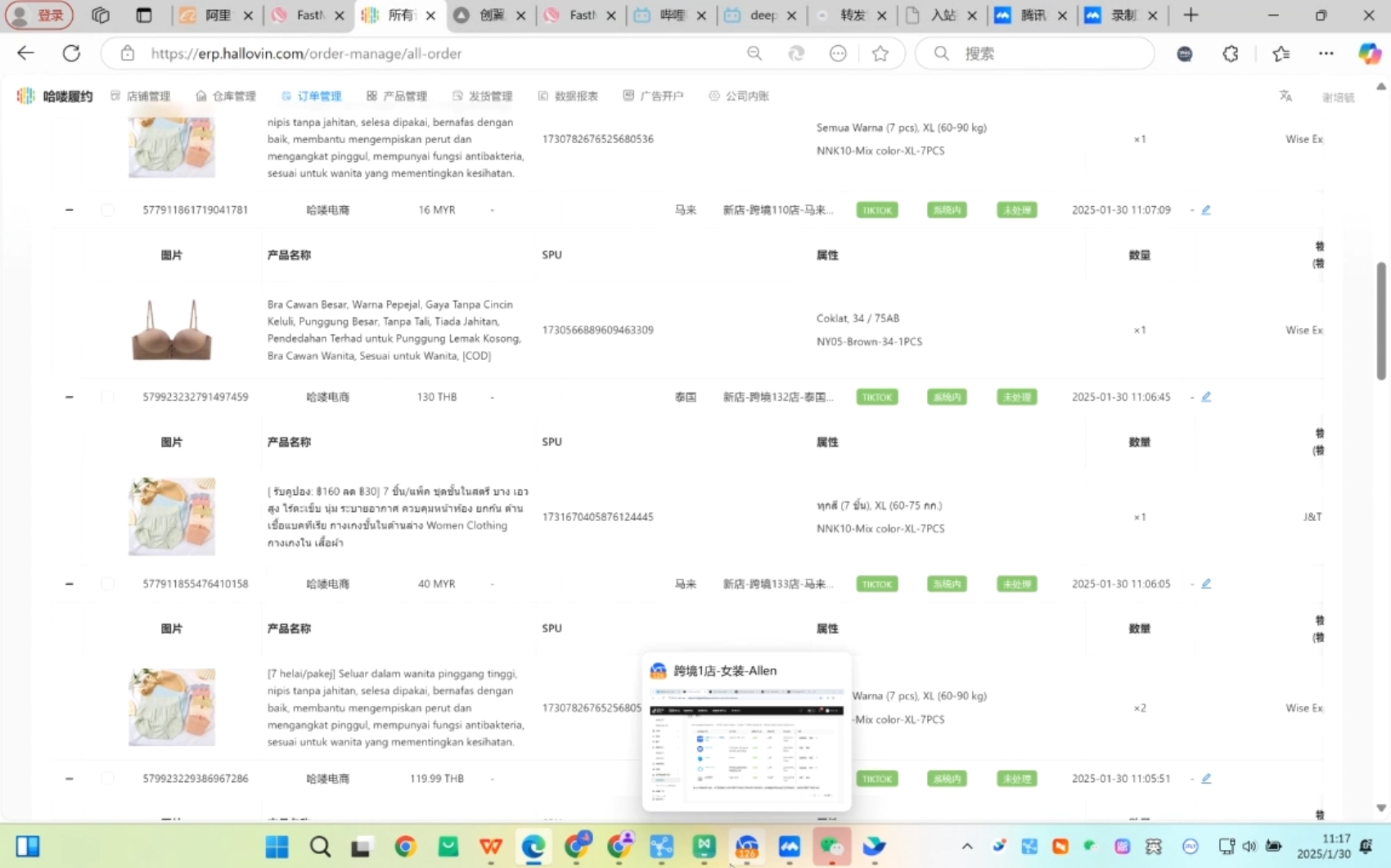 Allen老师·TikTok投流矩阵系统运营课程(更新2025)-卿云社