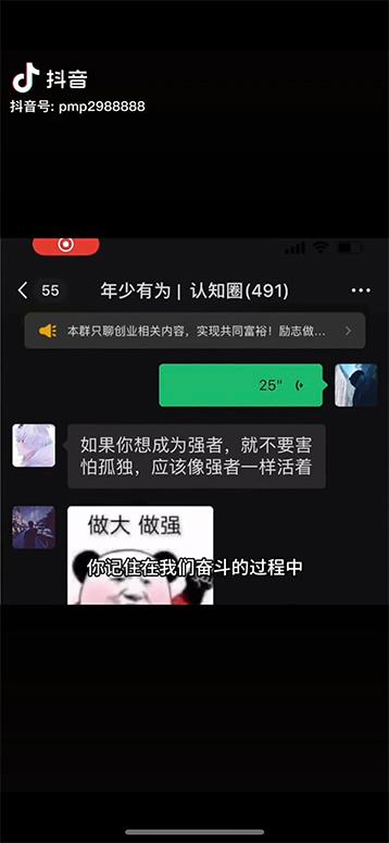 图片[3]-男天门抖音口播视频日引500+创业粉拆解教程！含不出镜等多种玩法普通人…-卿云社