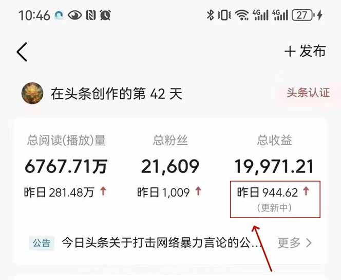 最新AI一键头条原创文章，3分钟一条，0粉丝即可变现，日入1000+-卿云社