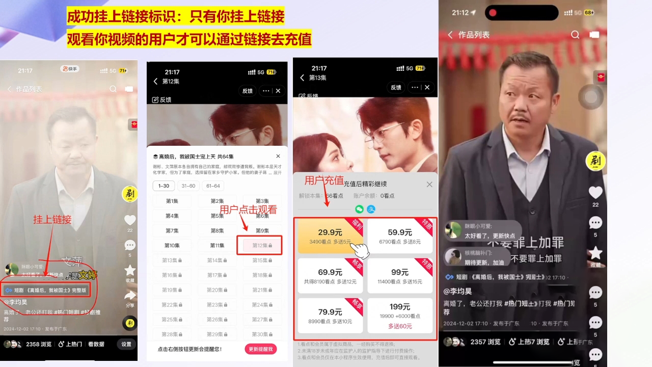 书阳老师·短剧运营变现之路-卿云社