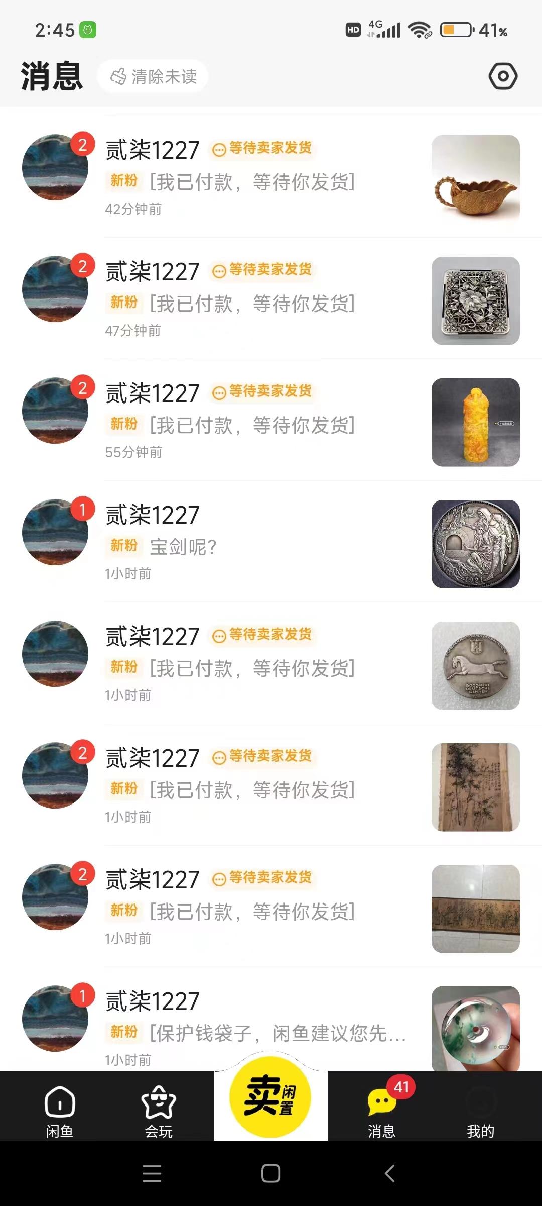图片[2]-(9337期)咸鱼无货源古玩市场3.0最新玩法，轻松驾驭古玩市场，日利润轻松四位数！…-卿云社
