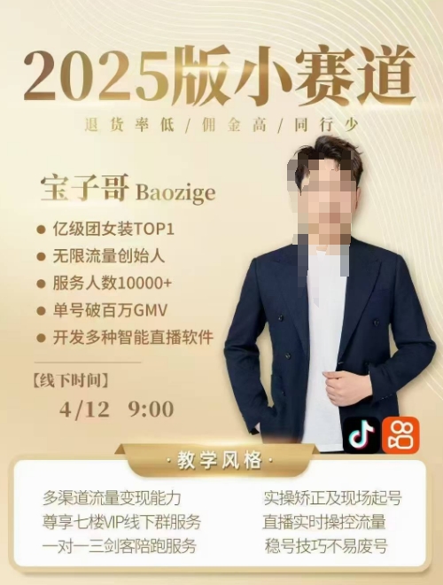 宝子哥4月12-13号线下课，全程录音【带字幕】和PPT，本期重点短视频打法摆脱缺号困扰-卿云社