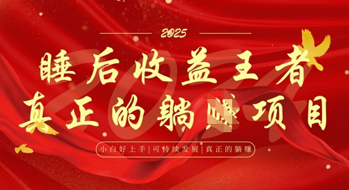 全网首发，面试辅导项目，每月被动收益，自己做老板，全流程AI化，轻松月入过W+-卿云社