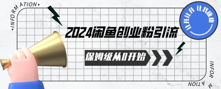 2024天天都能爆单的小红书最新玩法，月入五位数，操作简单，一学就会【揭秘】-卿云社