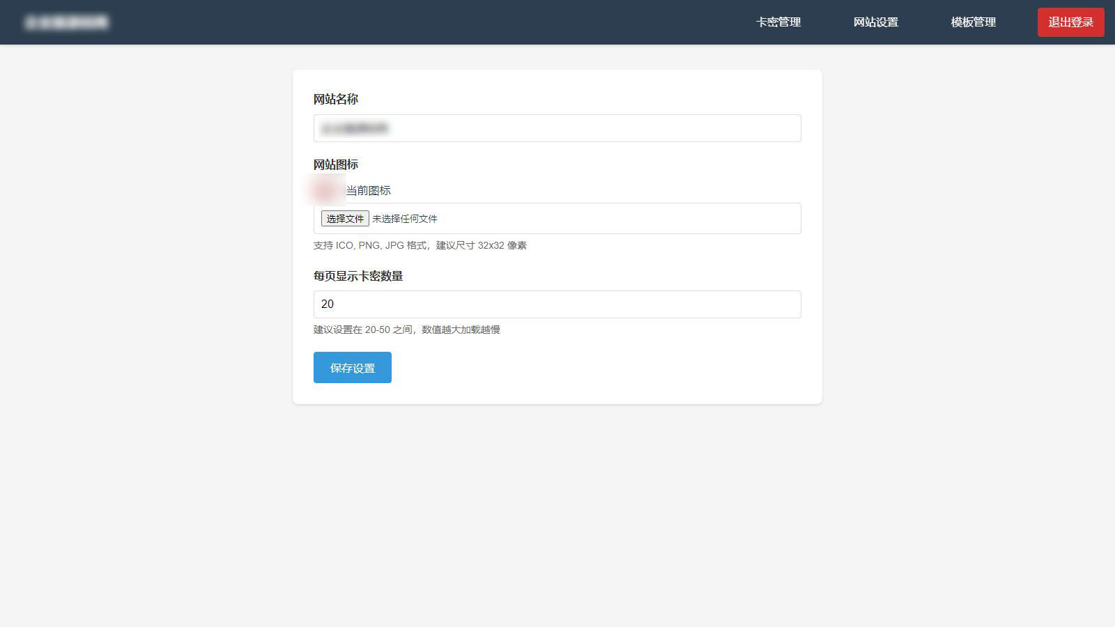 免登录游客卡密发放系统源码-卿云社