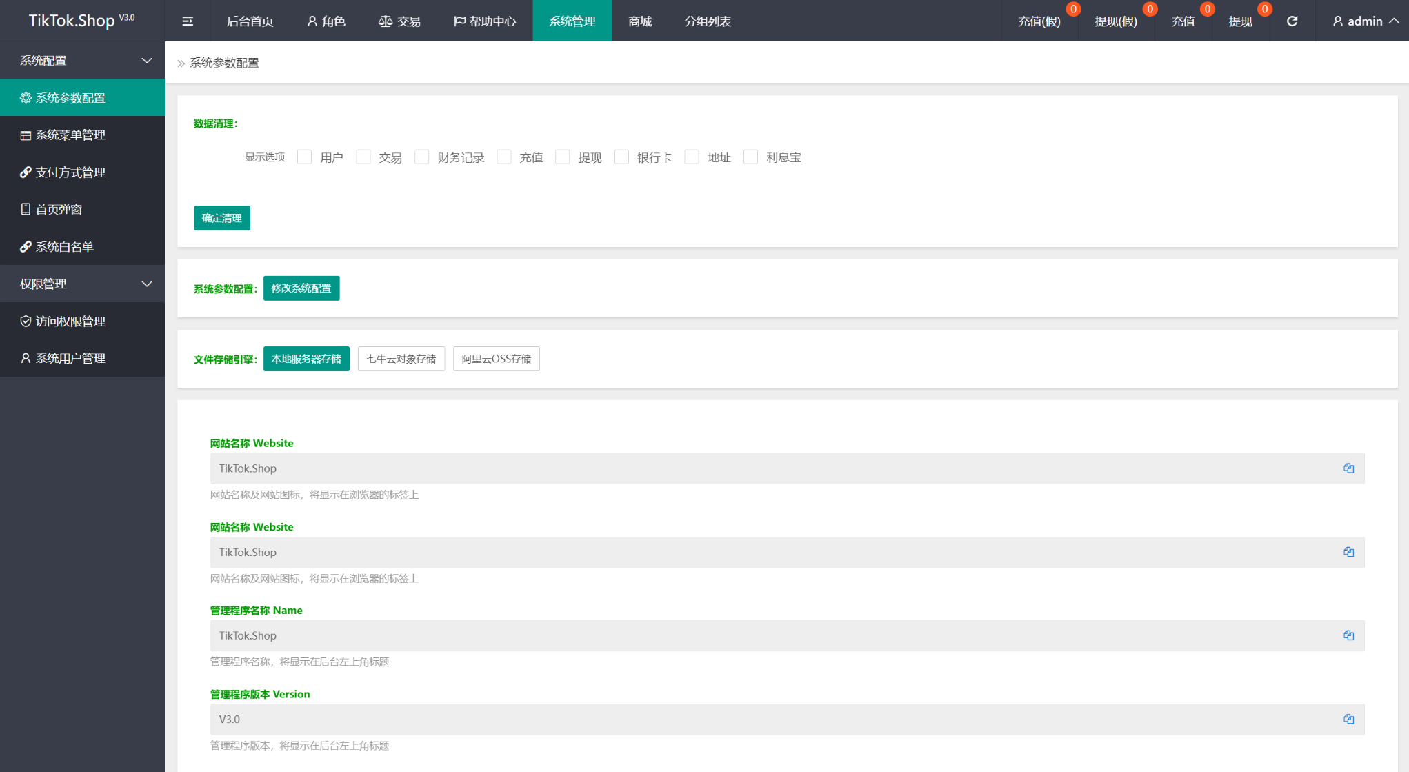 TK海外抢单源码/前后端分离，前端uniapp，后端php-卿云社