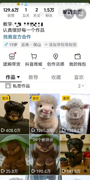 抖音65W博主AI萌宠课程，新赛道流量大，原创+二创，全套课程+提示词-卿云社