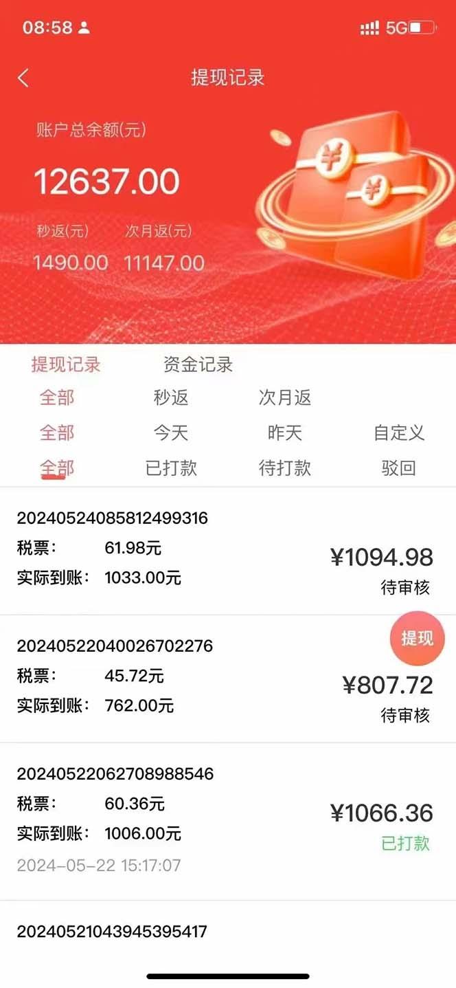图片[2]-最新流量卡代理掘金，复制粘贴日赚3000+，零成本零投入，新手小白有手就行-卿云社
