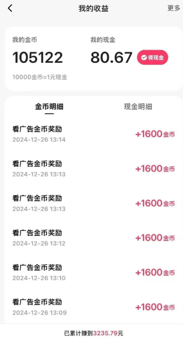 一天稳定收入20-30元，这4个方法，让你快速掌握快手极速版金币赚钱技巧(附详细教程)-卿云社