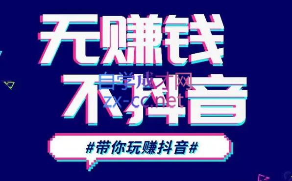 D1G·抖音搬运课程(更新24年2月)-卿云社