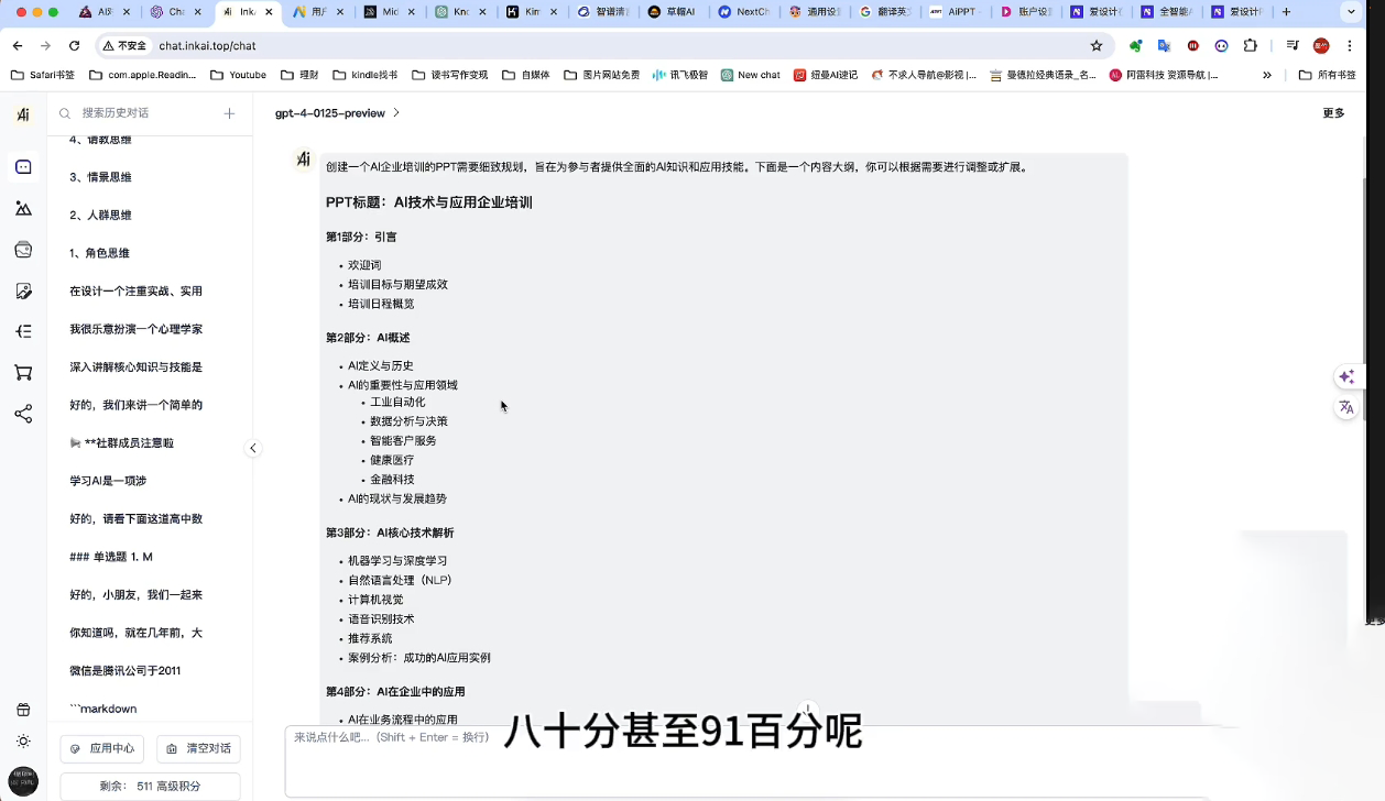 墨竹老师·《从0基础到AI高手》第3期-卿云社