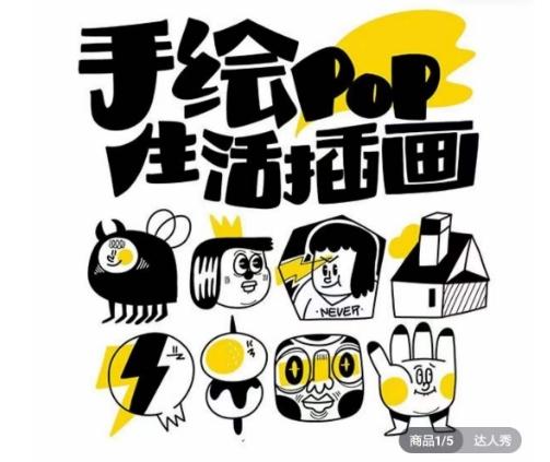 汤小元趣味实用手绘pop，想画就画一起来趣味绘画-卿云社