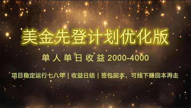连续7-8年创单日收益冠军项目，日收益$600-1200-卿云社
