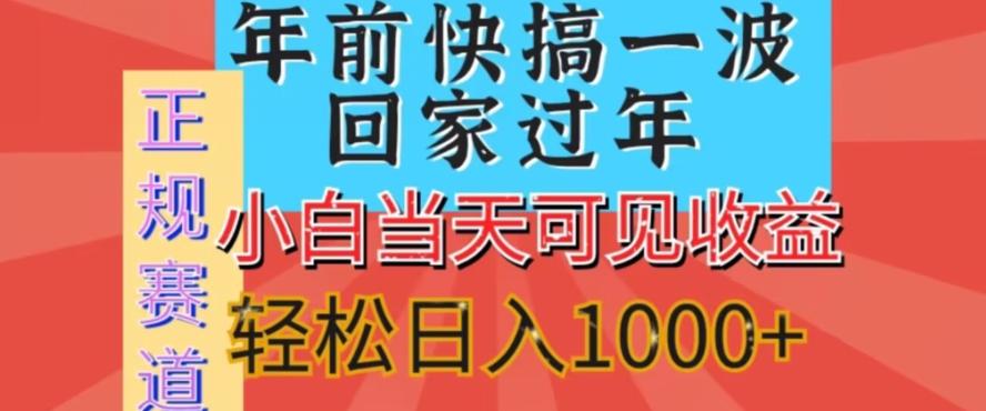 新风口，视频号短剧，简单粗暴，可矩阵操作，小白当天可见收益，轻松日入1000+-卿云社