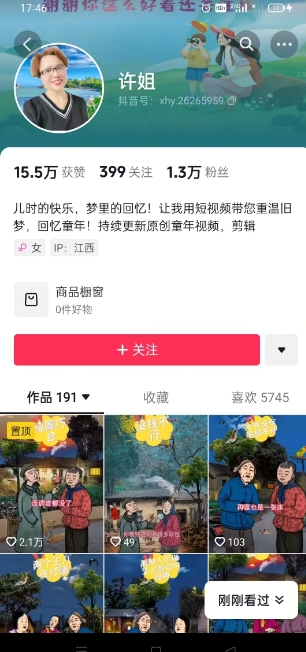 怀旧ai动漫制作，流量爆炸，5分钟教会你制作，涨粉变现两不误-卿云社
