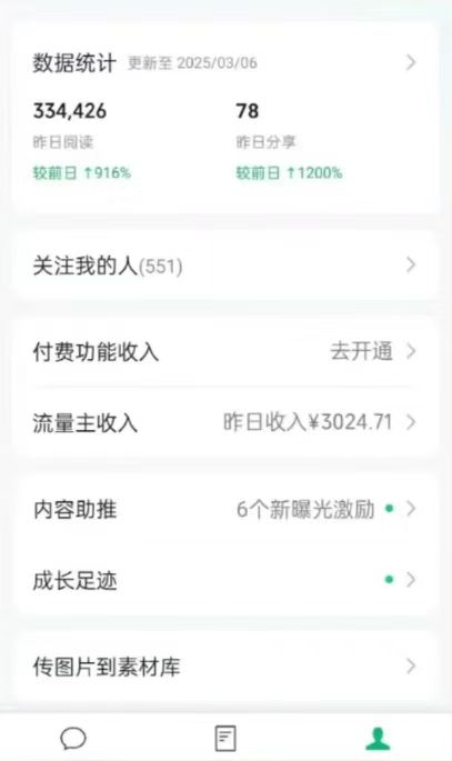 图片[1]-DeepSeek玩转公众号流量主，日入四位数，每天几分钟，操作简单零门槛-卿云社