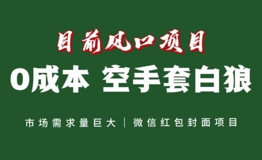 风口项目，空手套白狼项目，一键生成自己店铺赚取佣金，0投资高回报-卿云社