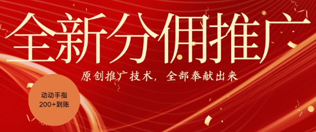 全新零鲁项目，动动手指轻松日入一张-卿云社