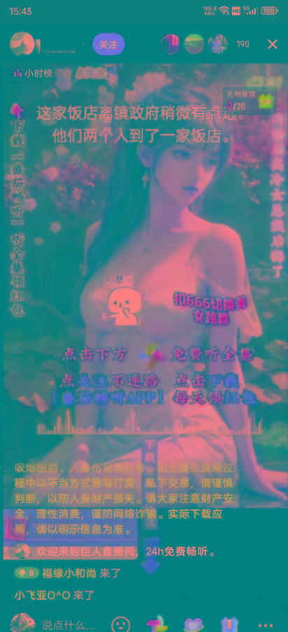 图片[1]-右豹小说无人直播挂机吸金项目，简单易行收益稳定， 月入1000+-卿云社