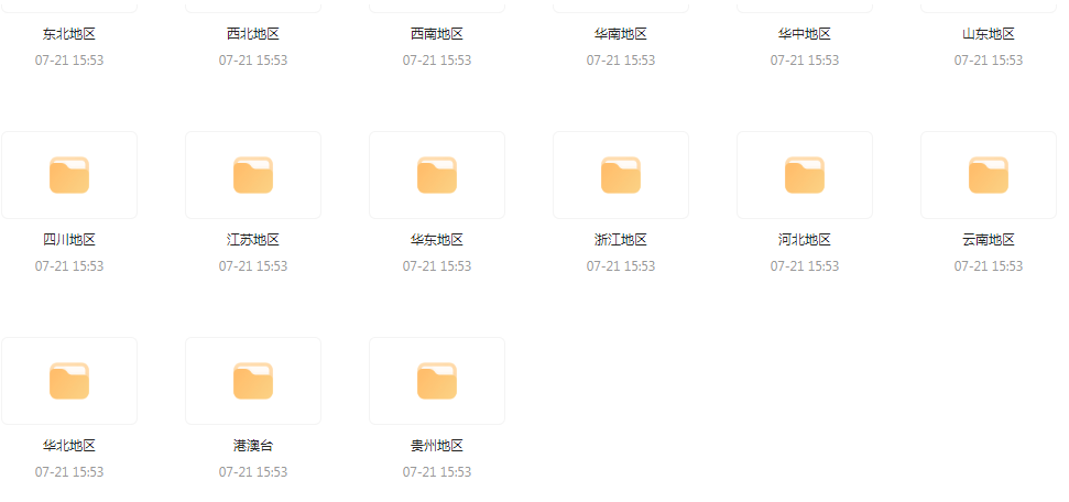 国内各地旅游攻略PDF-卿云社