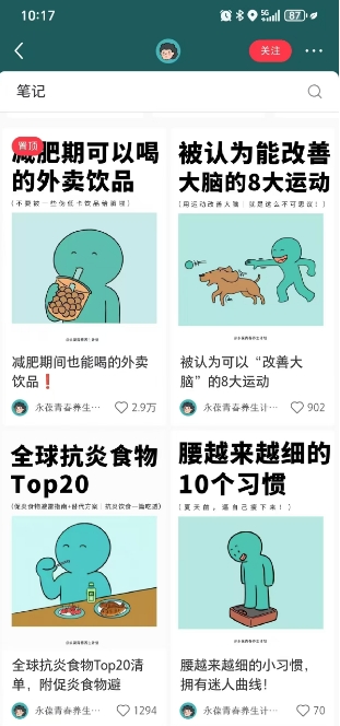 小红书养生科普赛道训练营，从起号-运营-变现全程指导，接商单月入过W-卿云社