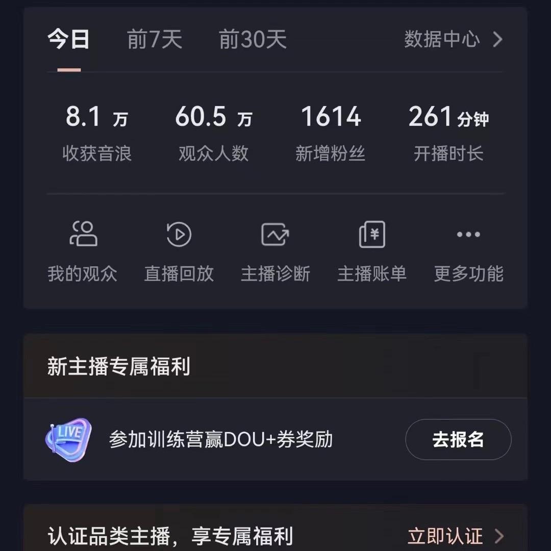(8620期)飘屏财神直播间，日入4000+，礼物停不下来，新手也能操作-卿云社