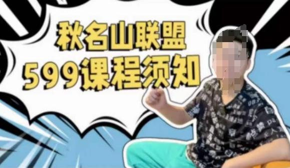 秋名山随心推叠投课，零基础学员，可以学会底层逻辑少走弯路-卿云社