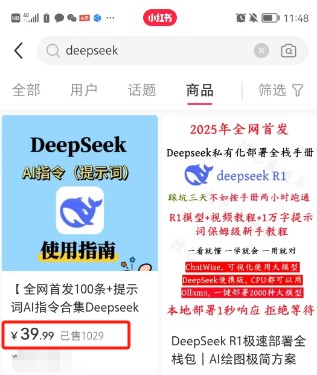 利用热门DeepSeek赚钱项目，多种变现方式小白也能盲赚3W+，就是用这个方法-卿云社