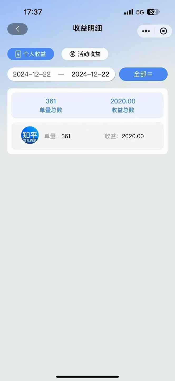 图片[3]-2025知乎拉新无限做单玩法，3分钟一单，日入1000+简单无难度-卿云社