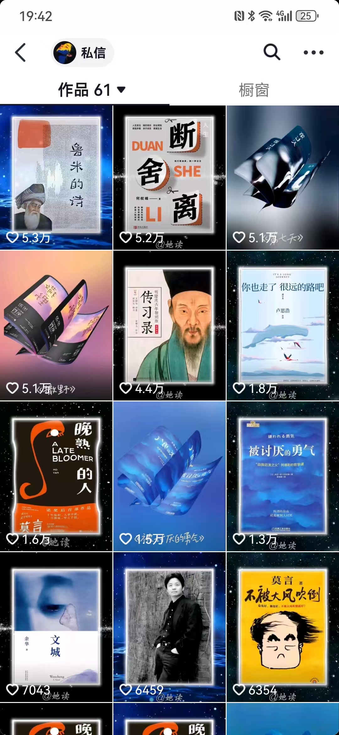 每天十分钟，用Deepseek+即梦，制作翻页书单号，疯狂涨粉，单日变现500+-卿云社