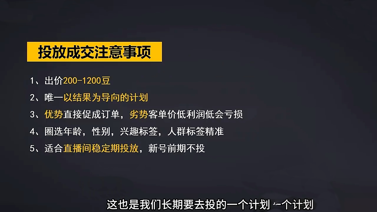 交个朋友·2024引爆蝴蝶号实操运营(共72节)-卿云社