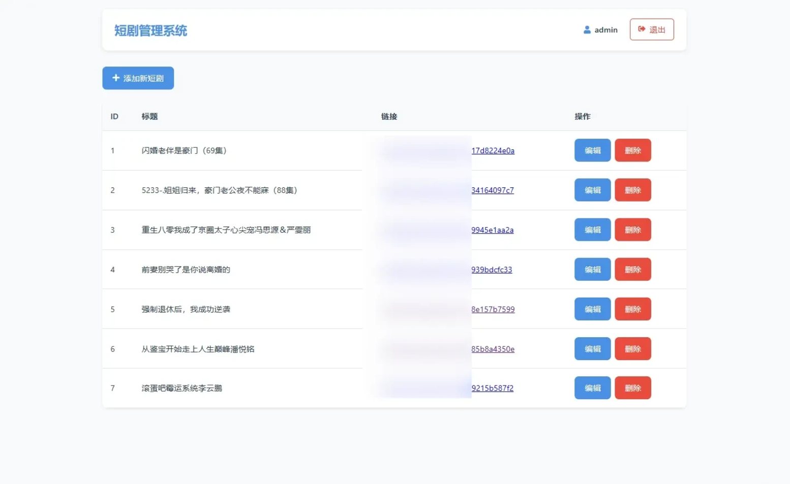 全新UI短剧搜索分享系统网站源码-卿云社