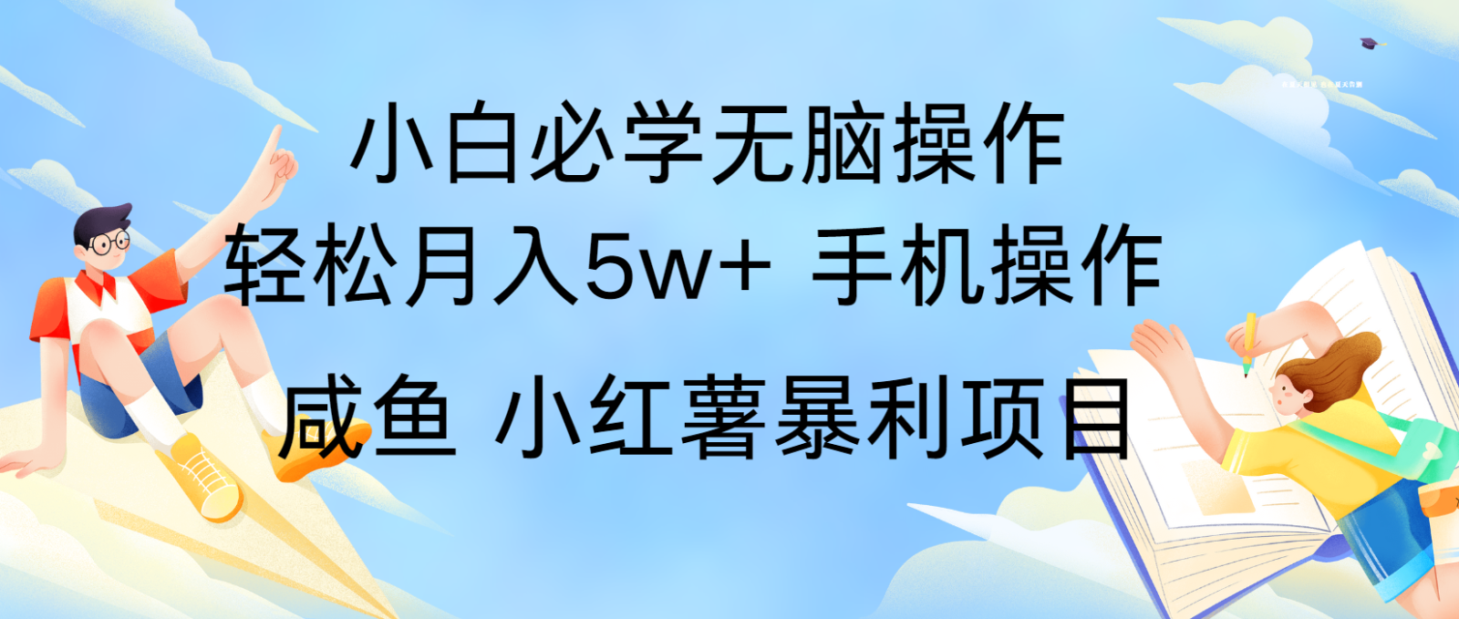 10天赚了3.6万，年前风口利润超级高，手机操作就可以，多劳多得-卿云社