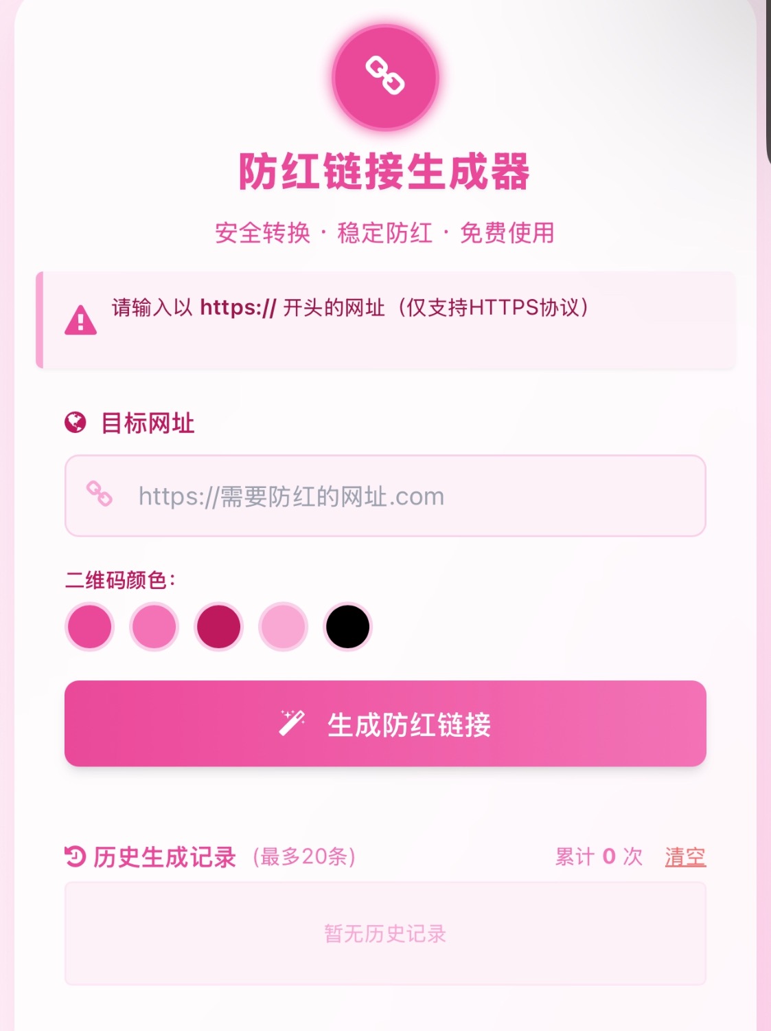 COS域名防红防封强开源码(内置api接口)-卿云社