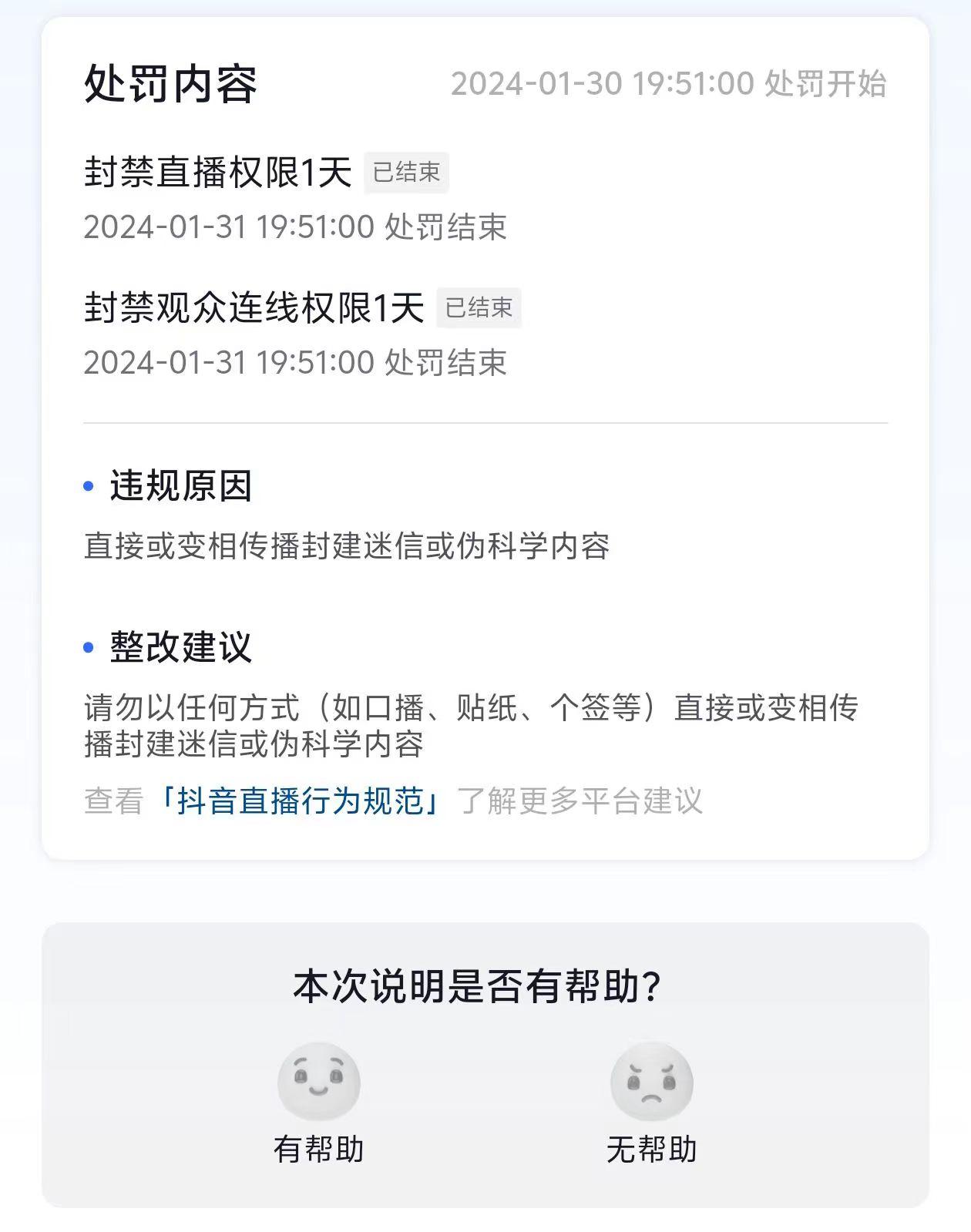 图片[1]-农历新年必火直播 财神类最新防封防处罚技术 学会马上播-卿云社