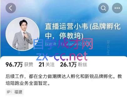 直播运营小韦6月12号线下课-卿云社