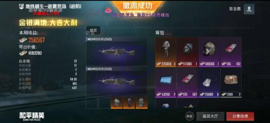 和平精英六级头直装最新版 v5-卿云社