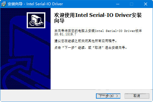 intel serial io driver v30.61 官方最新版-卿云社