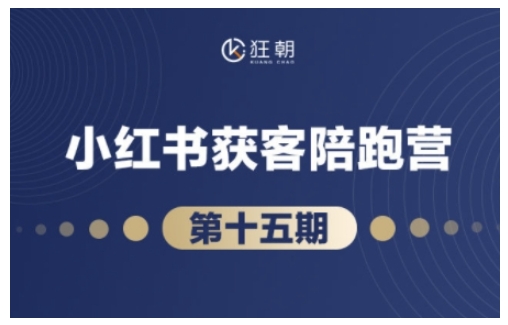 抖音小红书视频号短视频带货与直播变现(11-16期),打造爆款内容，实现高效变现(更新)-卿云社
