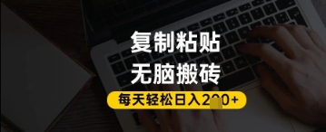 百家号抄头条号新手复制粘贴，无脑搬运，一天2张+，超详细手把手教学-卿云社