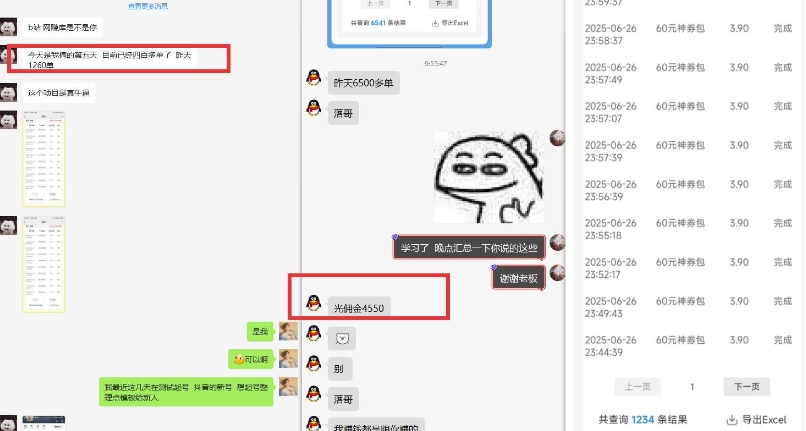 美团神券推广3.0：佣金比联盟高，小白每天10分钟躺挣攻略-卿云社