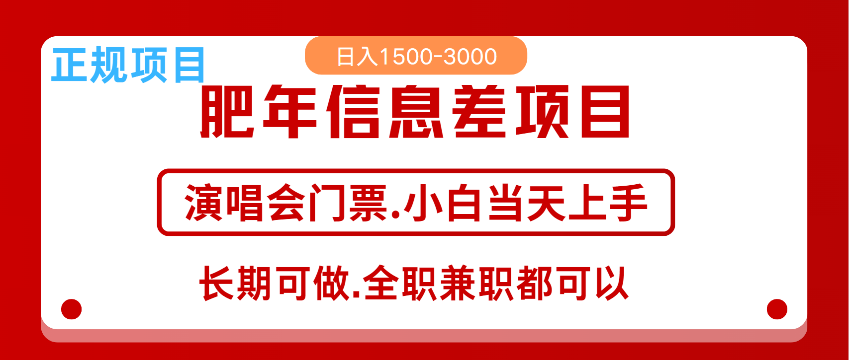 月入5万+跨年红利机会来了，纯手机项目，傻瓜式操作，新手日入1000＋-卿云社