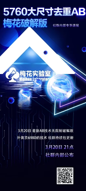 视频号连怼玩法-5760大尺寸去重AB技术-梅花实验室社群专享-卿云社
