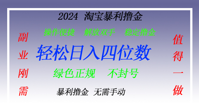 淘宝无人直播撸金 —— 突破传统直播限制的创富秘籍-卿云社