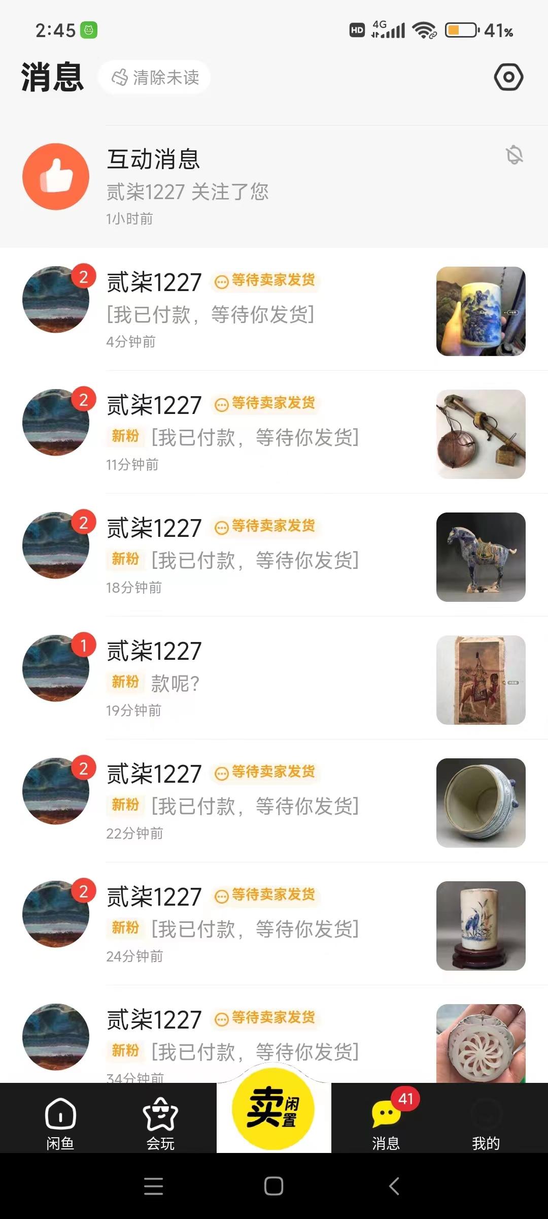 图片[1]-(9337期)咸鱼无货源古玩市场3.0最新玩法，轻松驾驭古玩市场，日利润轻松四位数！…-卿云社